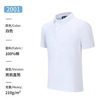 2001 Белый Человек