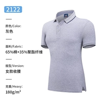 2122 Серые женщины