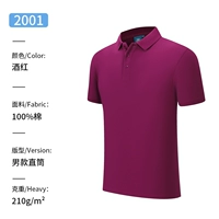 2001 Винный Красный Человек