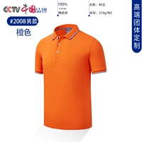 08 Оранжевые мужчины