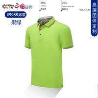 9988 фруктовый зеленый человек