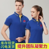 Летняя футболка polo для работы, рабочая одежда, короткий рукав, услуга «вышивка логотипа»