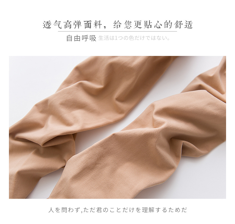 Mùa xuân và mùa thu quần lót nữ dày giảm béo quần tất che lông chân
