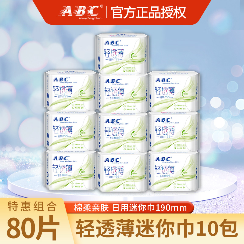 ABC Sanitary Cotton Daily Mini Towel 190mm Light Overdraft Slim Miini Aunt Wipes 80 sheet Composition Wholesale