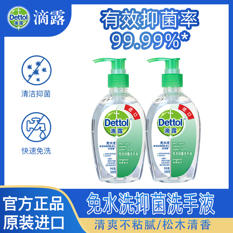 Drop-dew-free hand sanitizing liquid sanitizing gel with alcoholic children students' home portable bottled