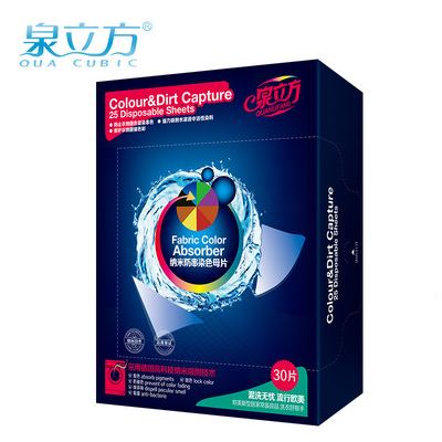 【泉立方】吸色纳米防串染色母片30片