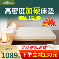 A live-oak natural latex mattress hard pad protection spine thick high-density hard 1 8m1 5 meters home custom
