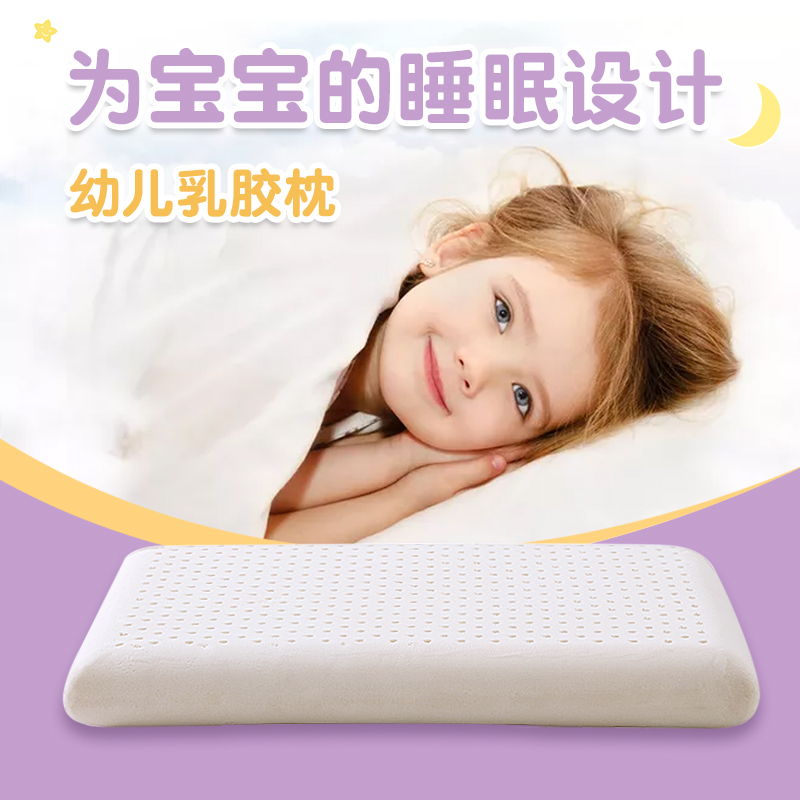 An oak Thai child latex pillow natural imported pillow baby baby toddler 0-1-3 year old neck protection pillow