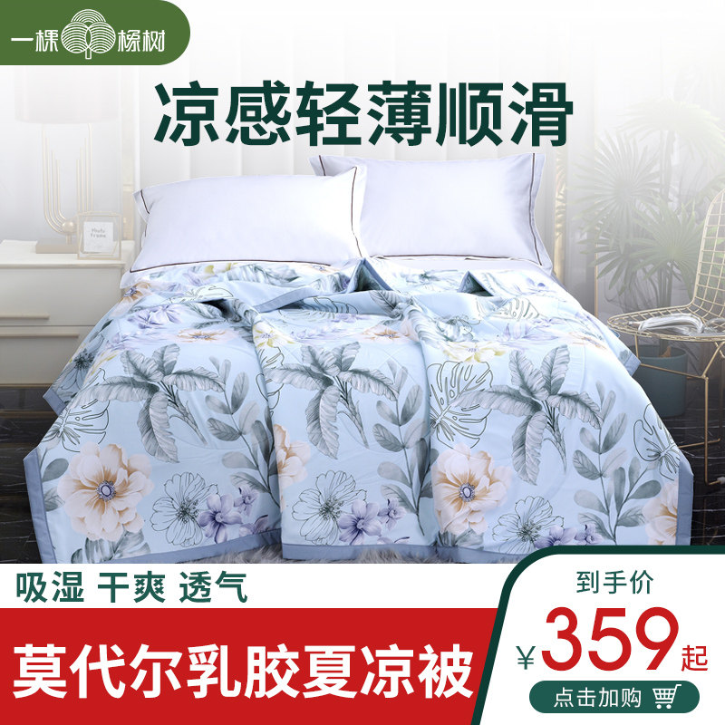 Latex Quilt Thai Imported Natural Air Conditioning By Summer Ice Silk Modell Slim double washable 2 * 2 3m