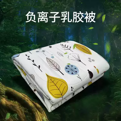 Thailand natural imported negative ion latex quilt summer cool quilt spring and summer breathable skin-friendly thin quilt double 200*230