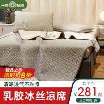 Thai Ice Silk latex mat three-piece thin mattress dual-use summer washable folding 1 5m bed student mattress