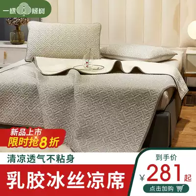 Thai Ice Silk latex mat three-piece thin mattress dual-use summer washable folding 1 5m bed student mattress