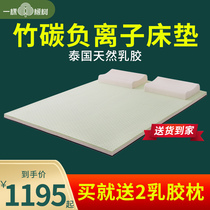 An oak tree Thailand imported natural bamboo charcoal negative ion latex mattress thickened 1 8 meters bed can be customized