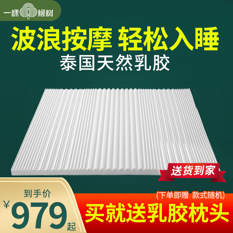 An oak Thai natural latex mattress 1 5-1 8 m massage 5cm7 5-10 XI Dream of imported latex