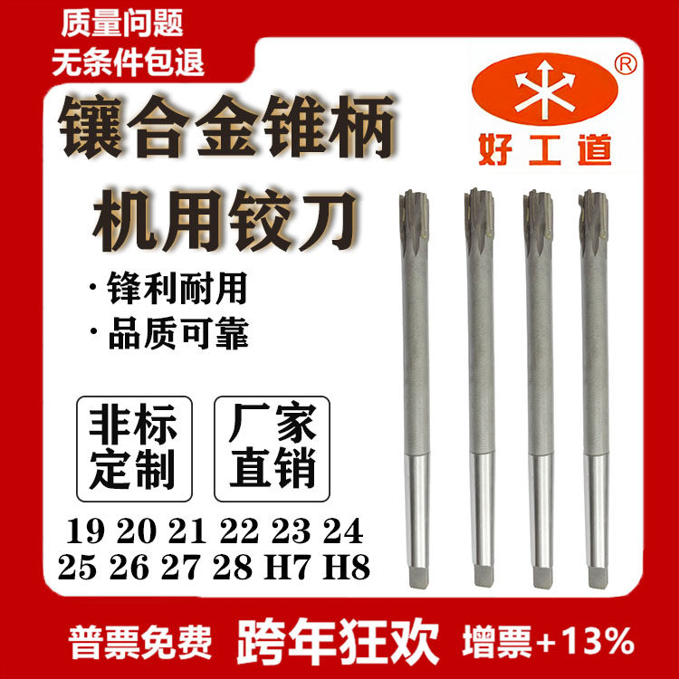 Inlaid carbide cone shank machine with articulated knife 19 20 20 22 22 23 23 25 25 25 26 27 27 H7 H8