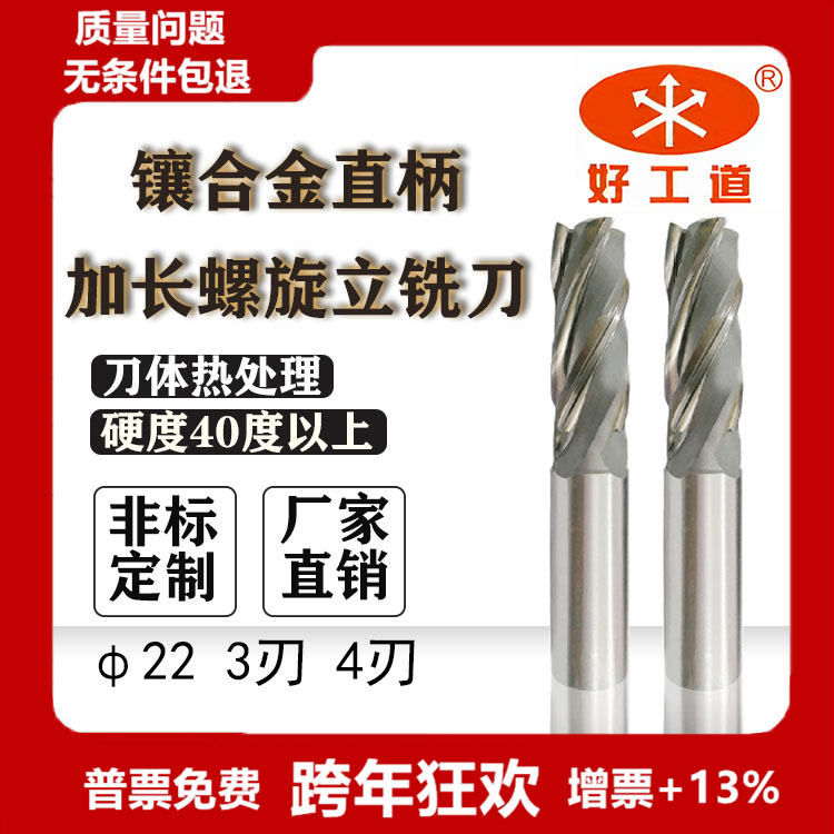 Tungsten steel with carbide spiral straight handle tungsten steel 22*38 45 50 60 80 100 120 3 blade 4 edge