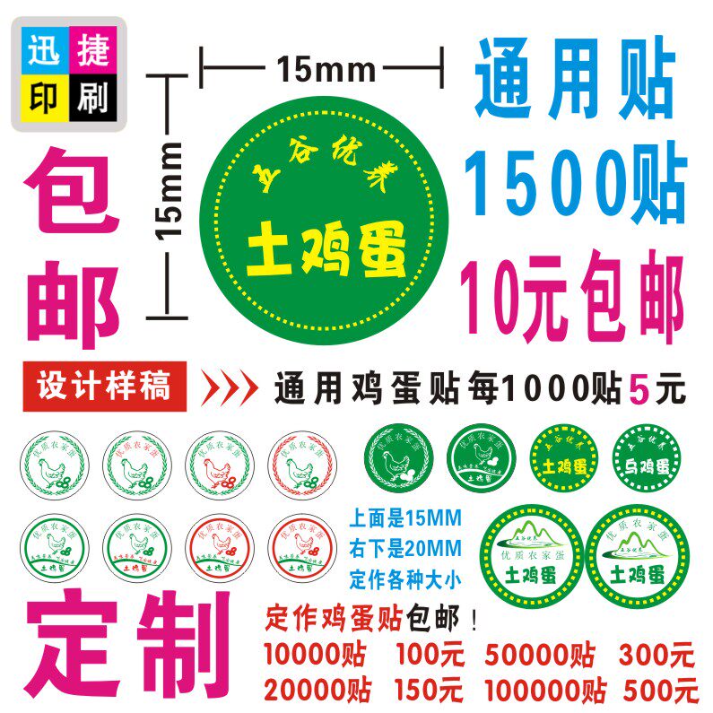 Customized spot egg stickers, sealing stickers, cowhide stickers, handmade thanks to fruit lucky labels