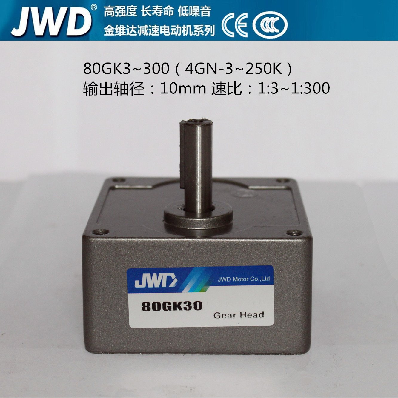 JWD Jinweida single-phase motor gear reducer 90GK(S) 3~300 speed ratio