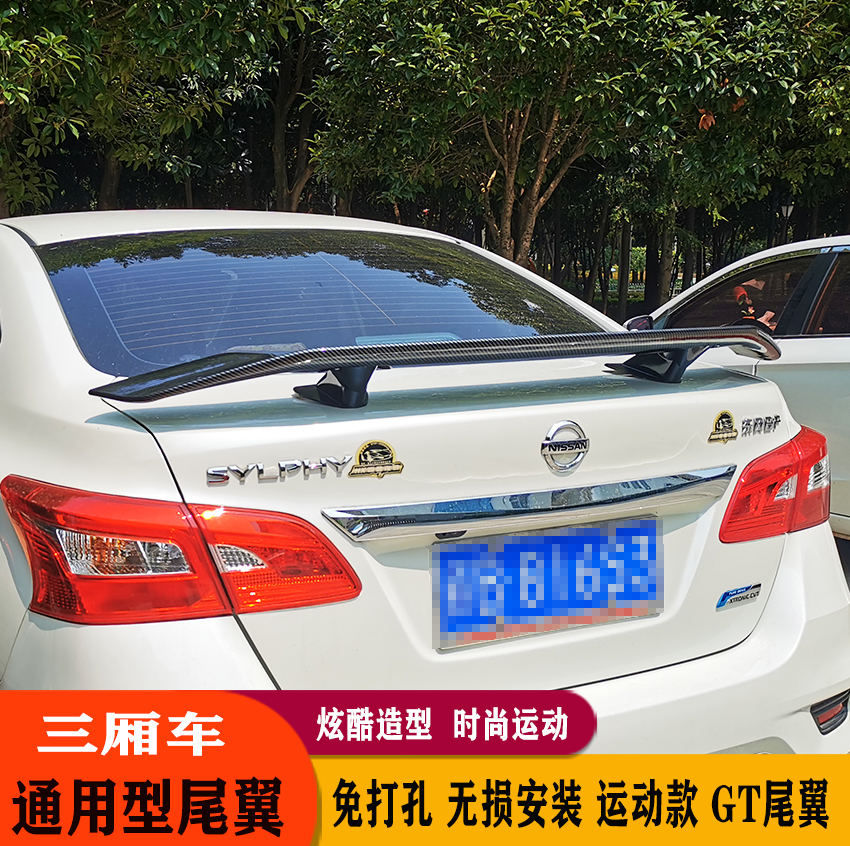 Sedan universal rear wing free perforated tail car modified sports tail gt big tail car fixed wind wing