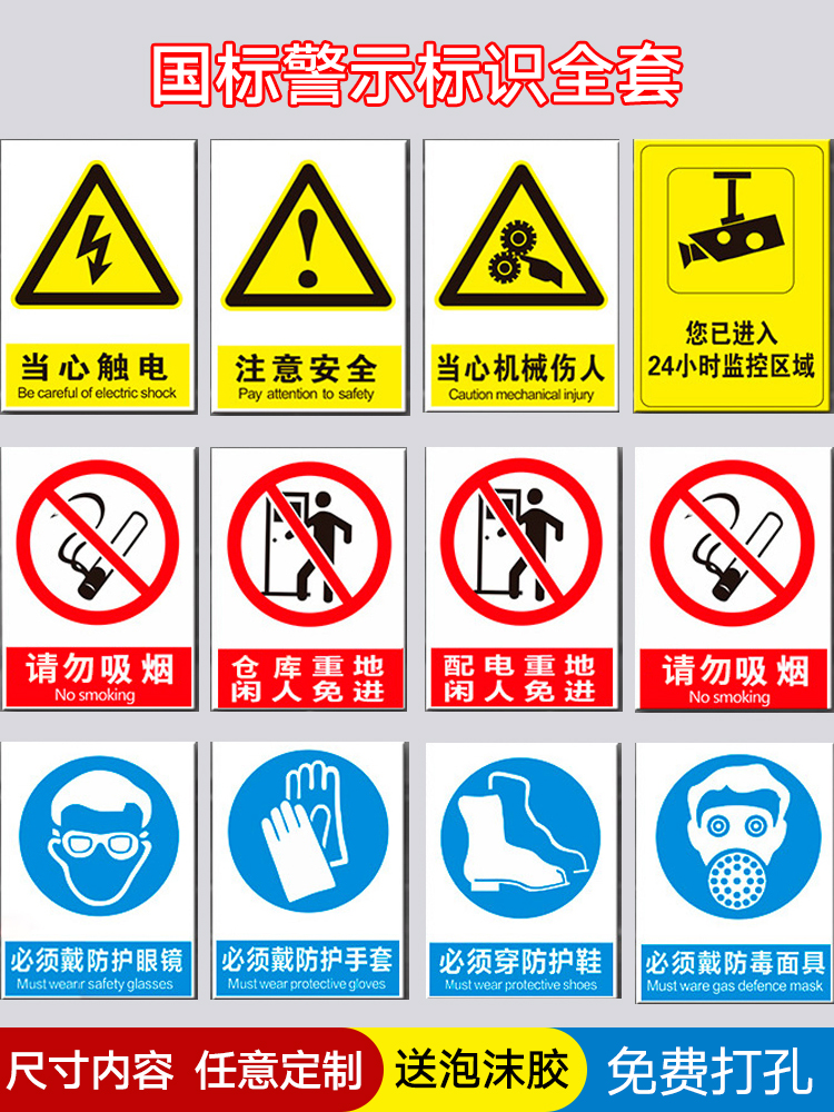 Safety ID cards Warning Signs Ban Smoking Ban Smoking Cigarettes With Electric Hazard Stickers Site Construction Production Workshop Warning Signs Signage Mark Signage Car Stickers Acrylic Fire Set