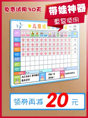 Children's growth self-discipline table Wall sticker reward record table Life good habits behavior points table Household magnetic punch-in table Plan management time Class schedule Primary school baby learning artifact