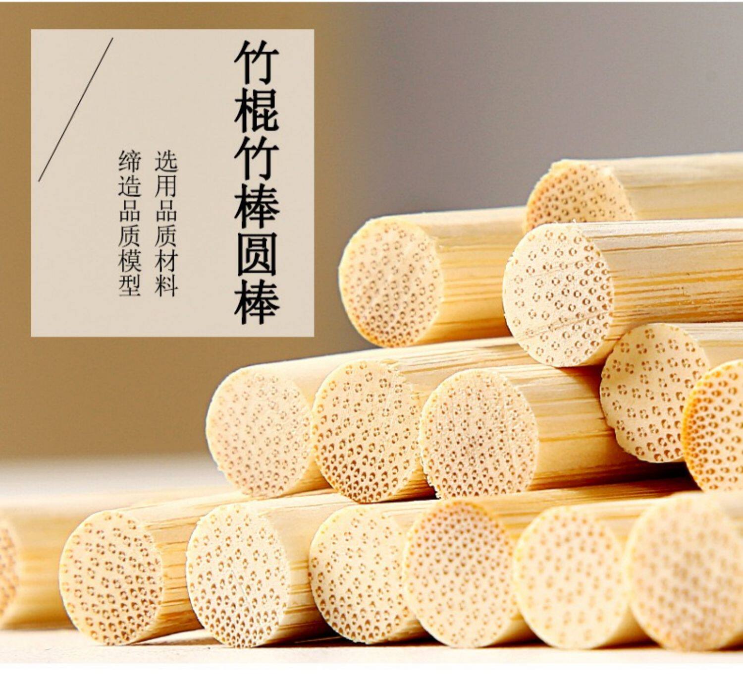 批发竹棍diy手工建筑模型材料小圆棒竹木棒竹子圆实心竹棒竹签细-阿里巴巴