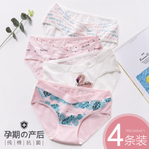 2020 Spring New pregnant women underwear cotton antibacterial late pregnancy low waist pregnancy size womens pants head shorts