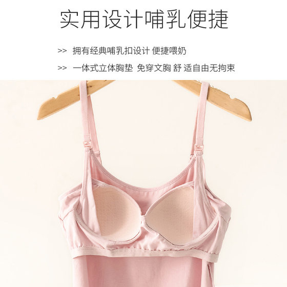 New type of pure cotton nursing camisole with breast pads for pregnant women during pregnancy, postpartum breastfeeding tops, spring and autumn thin models