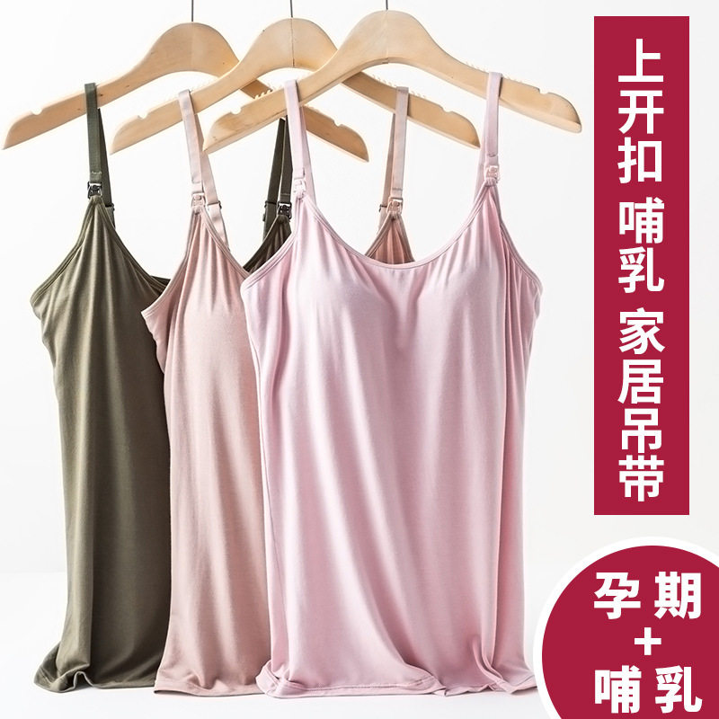 Large size with chest pad free underwear during pregnancy pregnant women breastfeeding sling nursing vest bottoming shirt confinement clothes summer