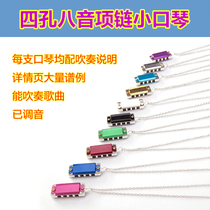 Four-hole eight-tone mini harmonica 4-hole 8-tone necklace Small harmonica stall decoration harmonica playing send sheet music