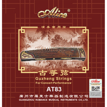 Alice AT83S ancient kite string one string 1 string 2345 guzheng piano string high carbon steel core set string 1-21 string