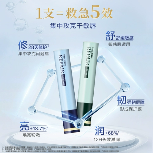 Mentholatum, восстанавливающий увлажняющий успокаивающий мягкий многофункциональный бальзам для губ подходит для мужчин и женщин