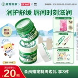 Mentholatum, крем для губ с розой в составе, бальзам для губ, увлажняющая восстанавливающая успокаивающая осветляющая маска для губ, смягчает морщинки на губах, официальный флагманский магазин