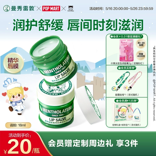 Mentholatum, крем для губ с розой в составе, бальзам для губ, увлажняющая восстанавливающая успокаивающая осветляющая маска для губ, смягчает морщинки на губах, официальный флагманский магазин