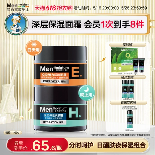 Mentholatum, увлажняющий питательный демисезонный многофункциональный освежающий крем для ухода за кожей для лица