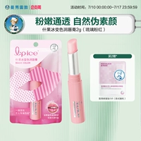 03 Глазурованный розовый, нежный и прозрачный [цвет травы]