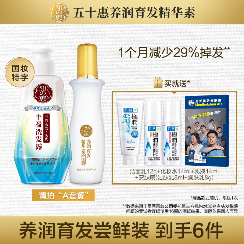 Manshow Redun 50 Whirlpool Shampoo shampoo Shampoo Essence for women Men's control Oil and hair growth and hair loss and hair loss