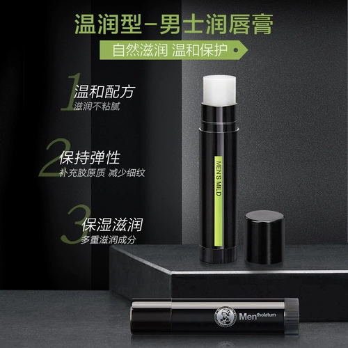 Mentholatum, увлажняющая освежающая помада, защитный мятный бальзам для губ, блеск для губ, гель, демисезонная маска для губ