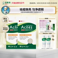 【Новые продукты на рынке】 Anti-Acne Invisible Repair-Huanliang 52 Таблетки*2