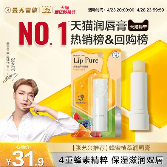 Mentholatum honey plant extract honey oil lip balm honey female moisturizing lipstick base