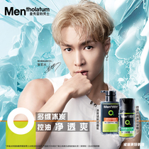 (Good Things to Experience Special) (Zhang Yixing Tongan) Contrôle des hommes du pétrole 2 morceaux de glace et de lhuile de commande anti-pimple