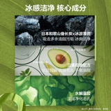 Mentholatum, очищающее молочко, освежающий питательный крем для лица, активированный уголь, контроль жирного блеска