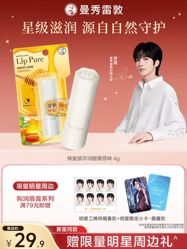 Mentholatum, бальзам для губ с экстрактом растений, увлажняющая помада