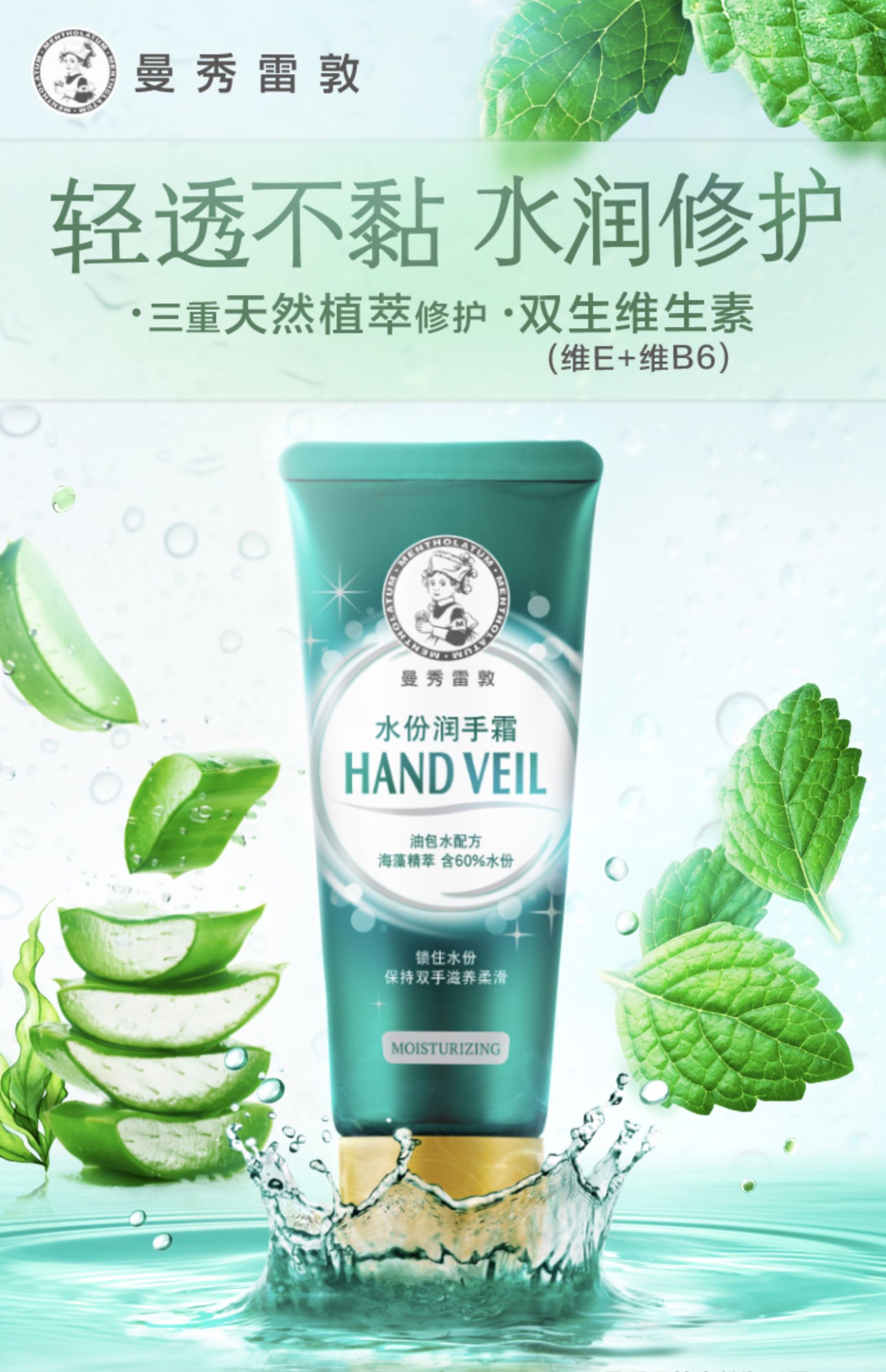 Mentholatum 曼秀雷敦 水份润手霜 护手霜 50g*2支 天猫优惠券折后¥22包邮(¥29-7)护甲润手霜可选 Mentholatum 曼秀雷敦 水份润手霜 护手霜 50g*2支 天猫优惠券折后¥22包邮(¥29-7)护甲润手霜可选