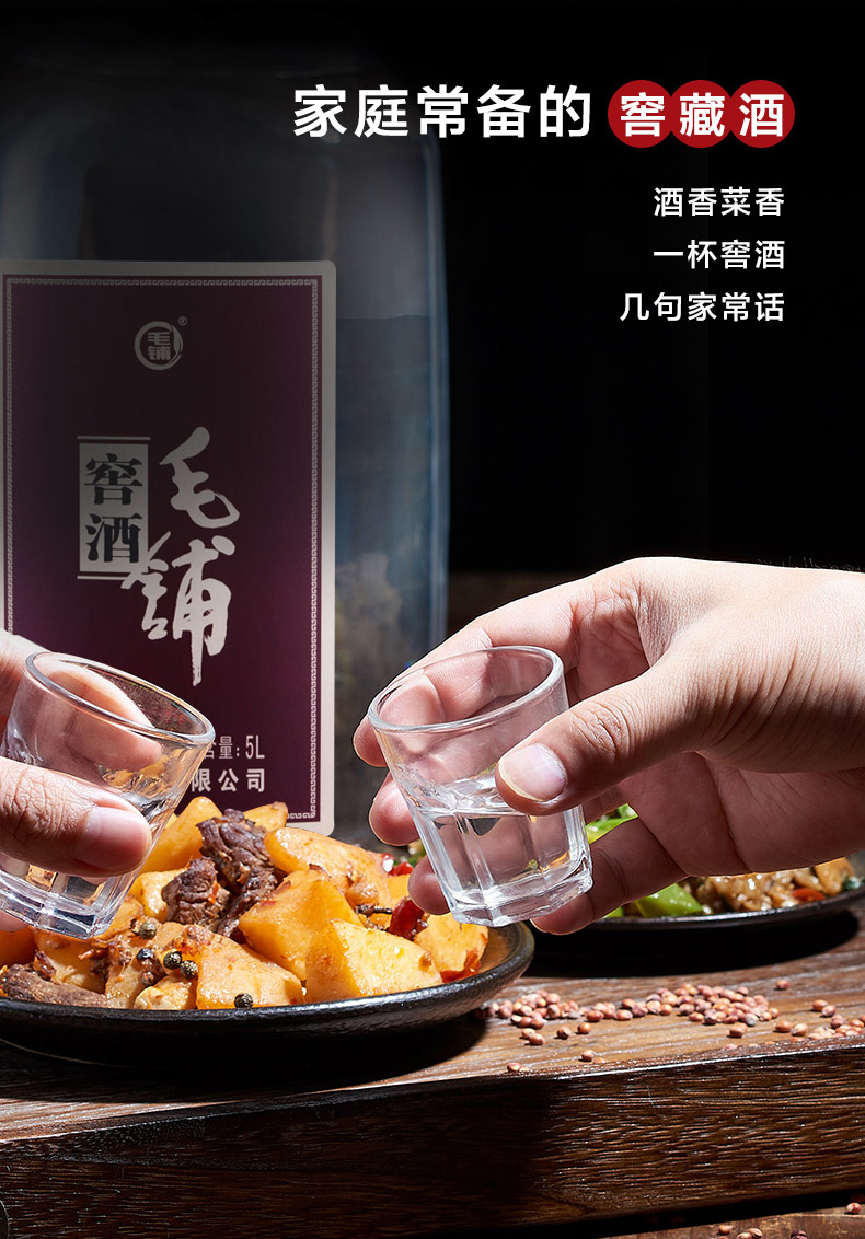劲牌 50度毛铺窖酒 5L桶装 配制酒 图4