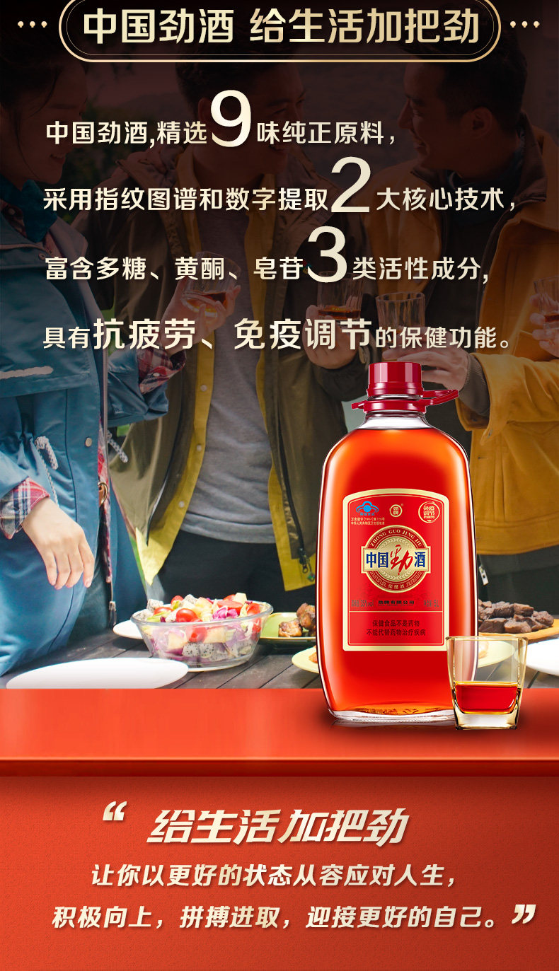 酒厂自营 35度 中国 劲酒 5L 保健酒 图3