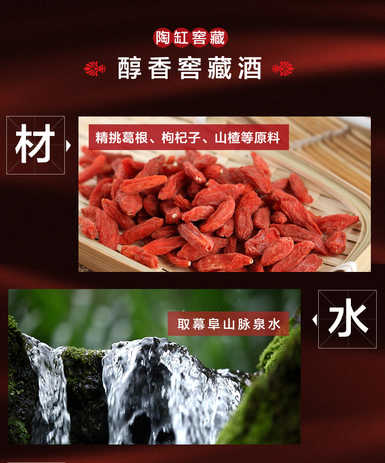 劲牌 50度毛铺窖酒 5L桶装 配制酒 图2