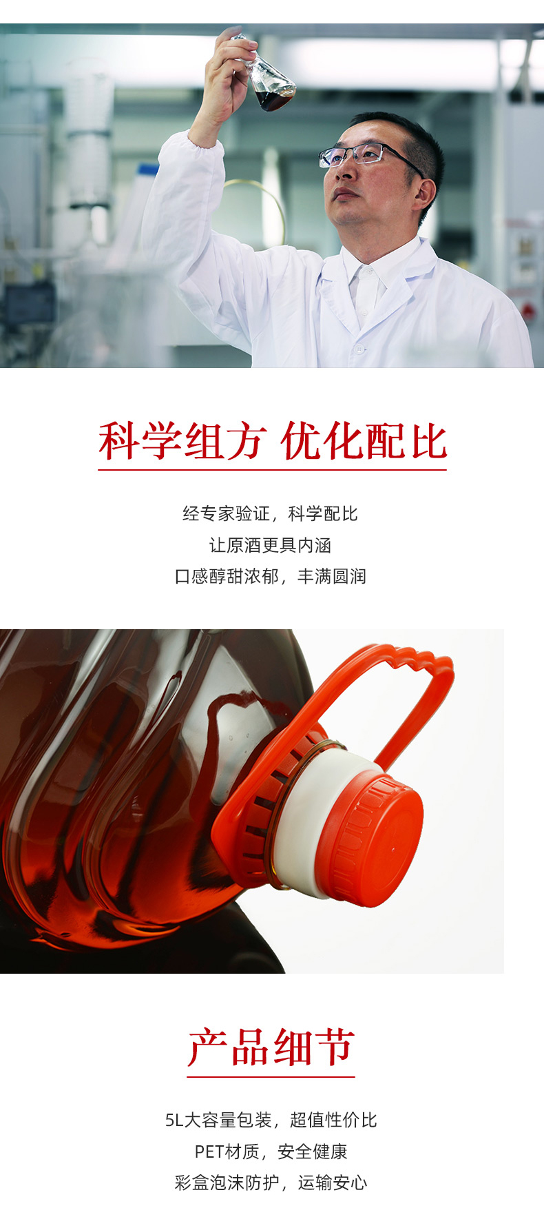劲牌酒厂自营 32度 劲牌活力酒 5L大桶装 图3