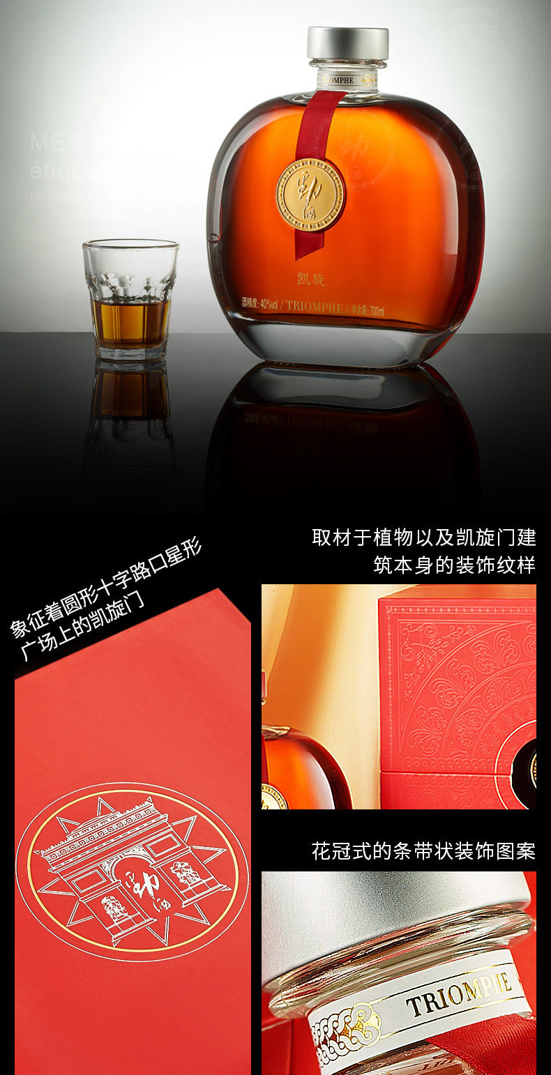 劲牌 凯旋劲酒 40度 700ml 白兰地口感 含玛咖成分 图4
