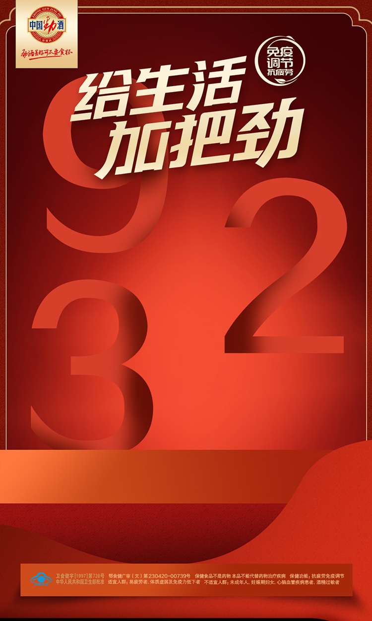 劲牌 中国劲酒 35度滋补养身酒 680ml*6瓶 图1